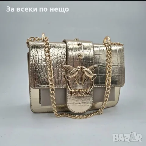 Pinko Дамска Чанта С Дълга Дръжка Тип Верижка За През Рамо - Различни Цветове Код V1, снимка 5 - Чанти - 55942391