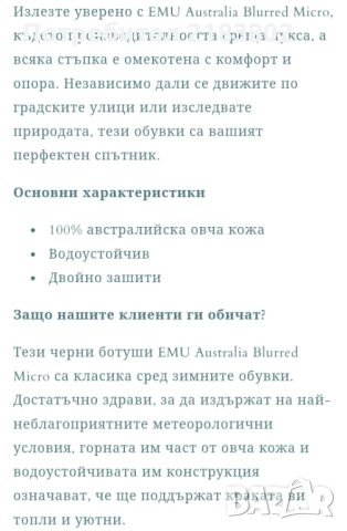 Ботуши Emu Austrialia, снимка 11 - Дамски ботуши - 53615749
