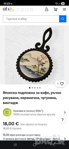 Подложка за горещи съдове , снимка 4 - Аксесоари за кухня - 53589561