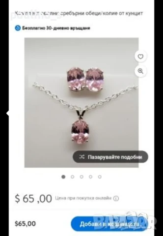 Два различни броя / Винтидж сребърен комплект от три части / проба 925 , снимка 18 - Бижутерийни комплекти - 43447261