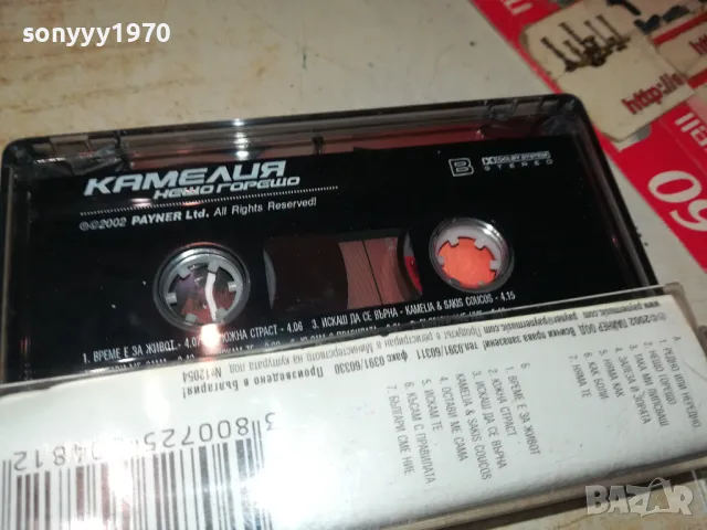 КАМЕЛИЯ-ОРИГИНАЛНА КАСЕТА 0903251953, снимка 9 - Аудио касети - 49425482
