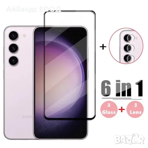 Протектор за екран за Samsung Galaxy S22/23/24/25 Plus Ultra A35/53/54, снимка 6 - Фолия, протектори - 49456713