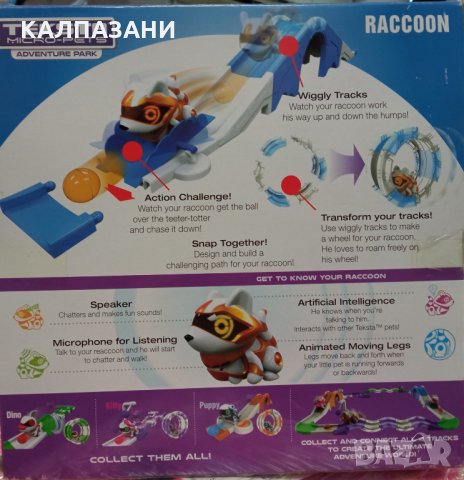 TEKSTA - Парк за забавление с интерактивно мини куче от Micro Текста 67565, снимка 2 - Фигурки - 34667171