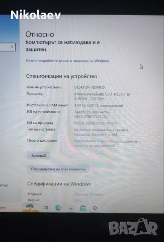 Acer ES1-512 Pentium N3540 четириядрен 4гб/320гб 3ч. батерия, снимка 7 - Лаптопи за дома - 55992715