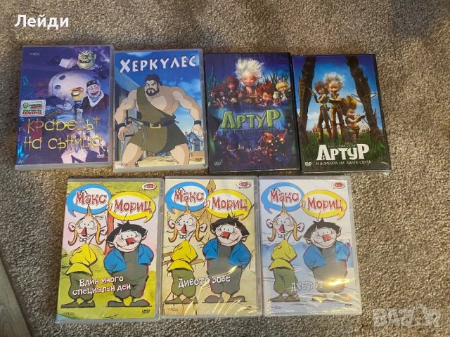 Двд дискове - Нови, снимка 2 - Анимации - 37869631