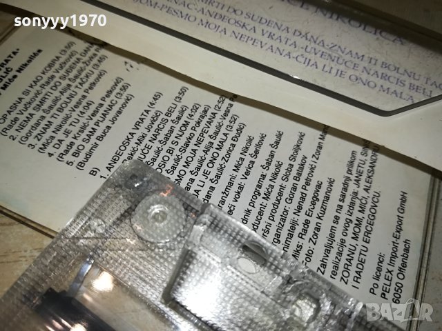 SABAN-КАСЕТА 0208231102, снимка 10 - Аудио касети - 41732252