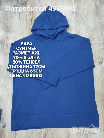 МЕРИНО ВЪЛНА ЗА МЪЖЕ В РАЗМЕР XL, 2XL , снимка 2 - Спортни дрехи, екипи - 56302623
