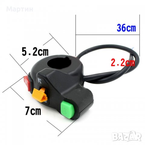 Превключвател ключ за светлини мигачи клаксон - универсален, снимка 6 - Части за велосипеди - 40219457