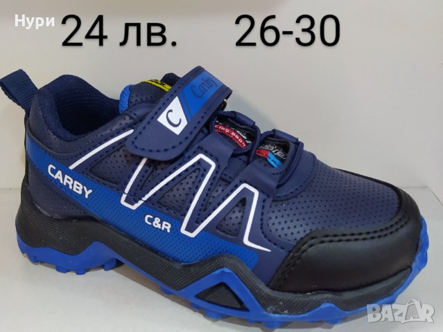 Детски сини маратонки