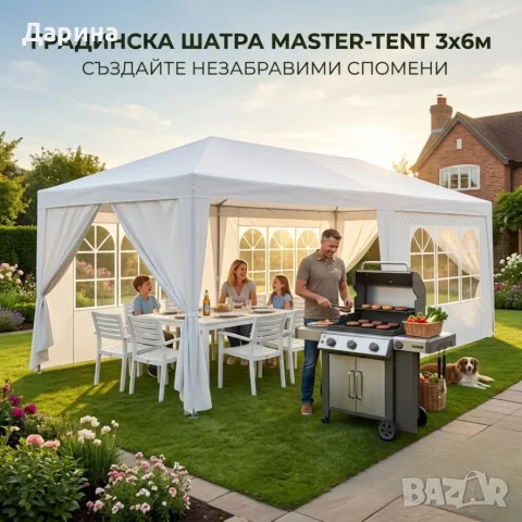 градинска шатра 6/3 метрс 97€, снимка 2 - Градински мебели, декорация  - 56202814
