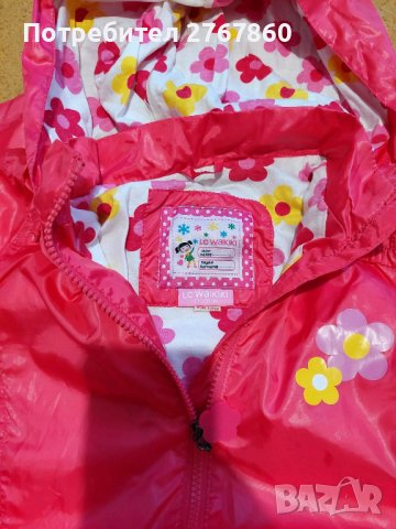 Детски якета размер 140