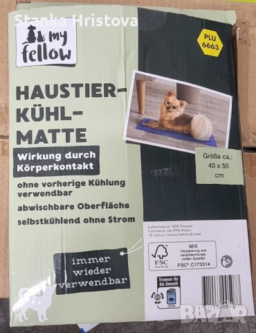 Охлаждаща подложка за куче 50/40см., снимка 2 - За кучета - 50800984