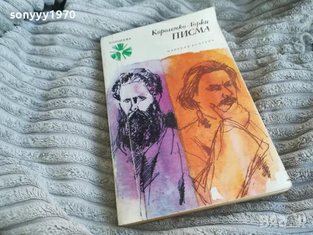 ПИСМА 0701251008