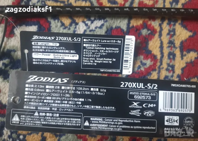 Въдица SHIMANO ZODIAS 270XUL-S/2 - 0,5-5 г. 2,13 m., снимка 4 - Въдици - 55878890