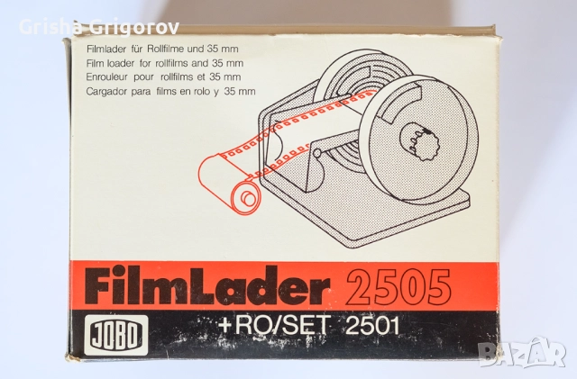 Jobo 2505 зареждаща машина + 10 ролки Jobo 2501