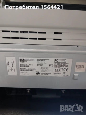 Принтер HP LaserJet M1522nf, мултифункционално, мрежово устройство, скенер, факс, снимка 5 - Принтери, копири, скенери - 52547364