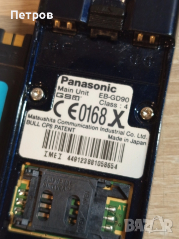 Телефон "Panasonic"EB-GD90 retro, снимка 4 - Други - 51829492