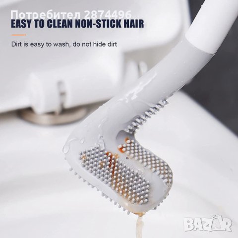 3856 Силиконова четка за тоалетна чиния, снимка 15 - Други стоки за дома - 41704005