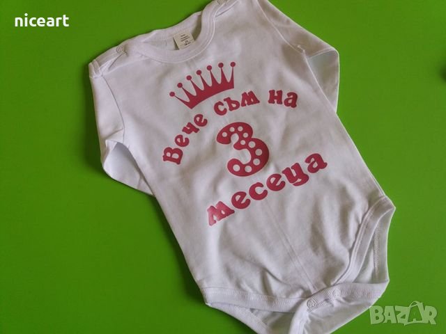 Бебешко боди с надпис за рожден ден , снимка 9 - Бодита за бебе - 32772194