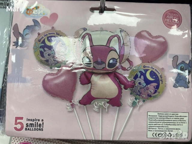 СТИЧ балони фолио, снимка 6 - Декорация - 53299460