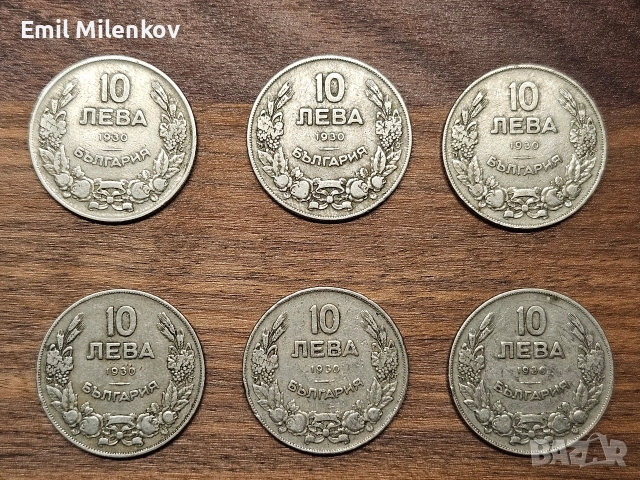 Монети стари, снимка 7 - Нумизматика и бонистика - 52748738