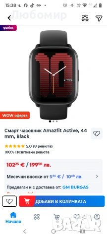 Смарт часовник Amazfit Active, 44 mm, Black, снимка 4 - Мъжки - 53354369