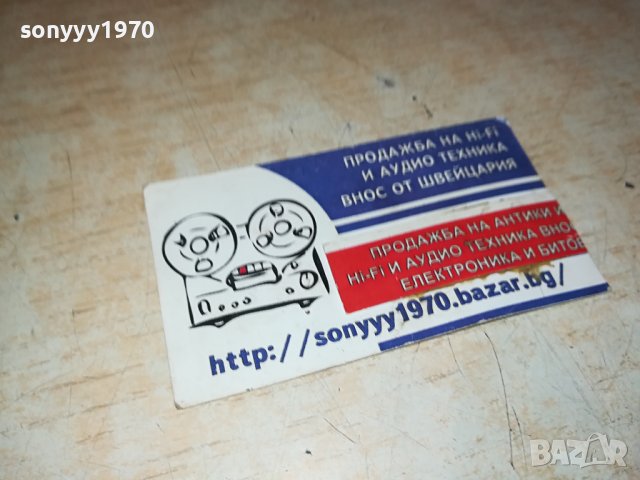 SABAN SAULIC-ШАБАН-КАСЕТА 2006231624, снимка 5 - Аудио касети - 41288495