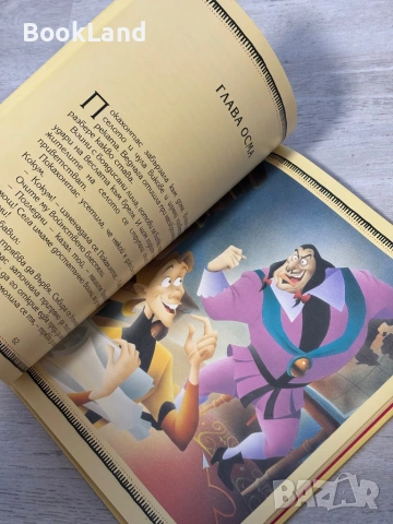 Покахонтас| Егмонт| Дисни| 1996 г., снимка 12 - Детски книжки - 53689335