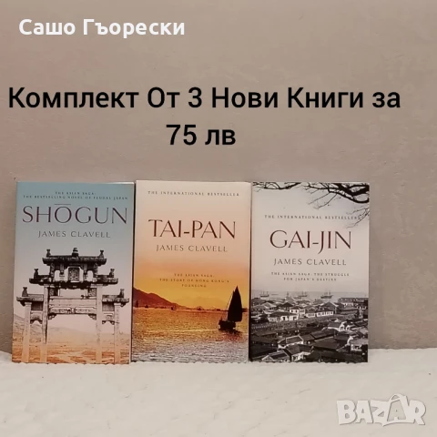 The Novels Of Asian Saga