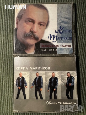 Щурците - Маричков - Ахат - Аналгин, снимка 16 - CD дискове - 53623147
