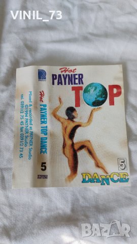 PAYNER TOP DANCE-5, снимка 2 - Аудио касети - 42267425