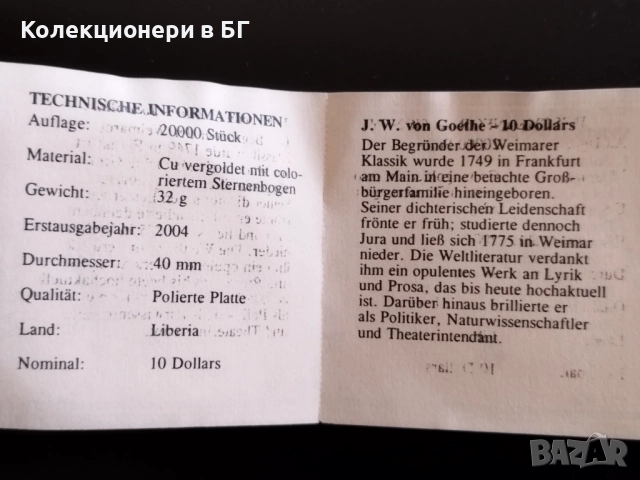 ГОЛЯМА ‼ПОЗЛАТЕНА‼ ВЪЗПОМЕНАТЕЛНА МОНЕТА - ЛИБЕРИЯ, снимка 6 - Нумизматика и бонистика - 52792712