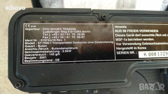 Туристически газов котлон Original, снимка 5 - Газови котлони - 41871447