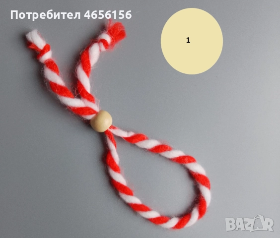 Мартеници за ръка + подарък 1 лв