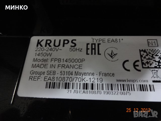 Кафеавтомат Krups EA  81*,EA  819*, снимка 3 - Кафемашини - 42098039