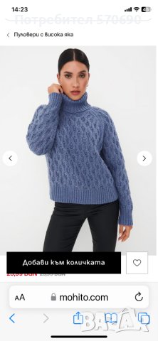 Дамско поло Mohito/Нова лятна цена/ 20 лева, снимка 3 - Блузи с дълъг ръкав и пуловери - 44161483