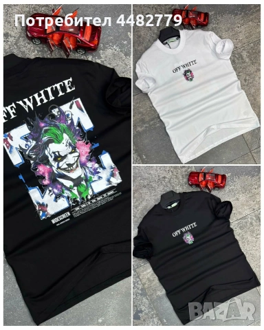 мъжка тениска 