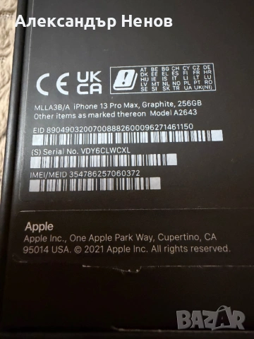 Apple iPhone 13 Pro Max, снимка 2 - Apple iPhone - 53127601