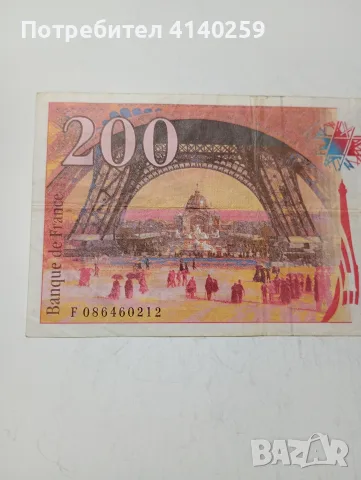 ФРАНЦИЯ БАНКНОТА 200 ФРАНКА , снимка 4 - Нумизматика и бонистика - 55808395