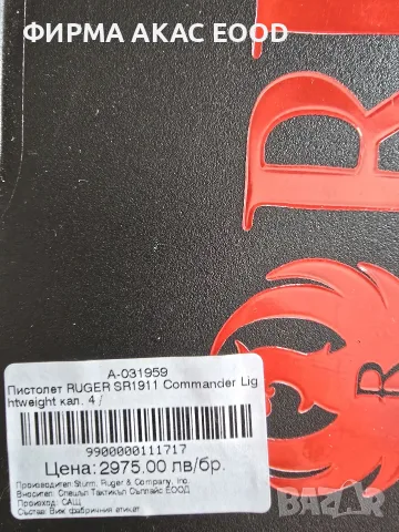 Пистолет Ruger cal. 45 model 1911, снимка 8 - Бойно оръжие - 56393207