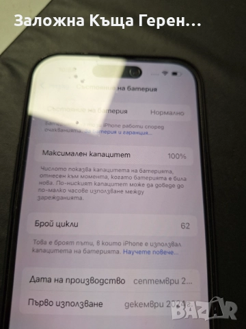 iPhone 15 - 128GB - 100% Като НОВ !, снимка 6 - Apple iPhone - 52719128