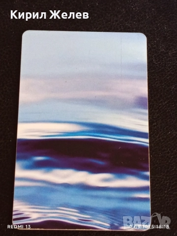 Четири фонокарти МОБИКА,БТК тема КРАСИВАТА ПРИРОДА НА БЪЛГАРИЯ 32363, снимка 9 - Колекции - 51669738