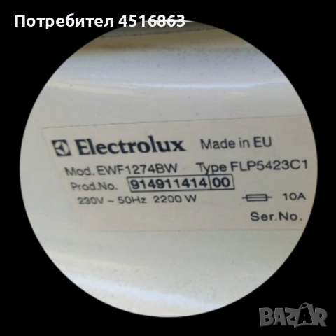Панел с платка за пералня Electrolux EWF 1274BM, снимка 4 - Перални - 51871966