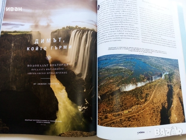 Списание " In Travel" - 2025г. - януари, снимка 3 - Списания и комикси - 52294947