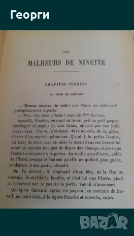 Книга 1933 година, снимка 2 - Художествена литература - 50105645