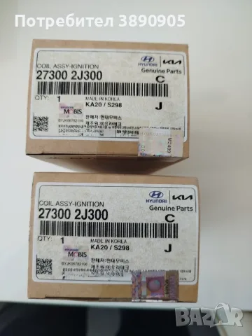 Запалителна Бобина 273002J300, снимка 3 - Части - 56150317