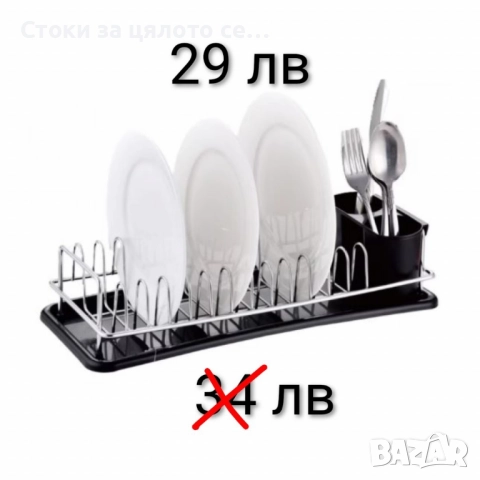 Сушилник за съдове - 11 модела, снимка 8 - Аксесоари за кухня - 51604921