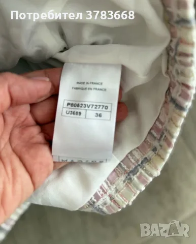 Елегантно туидено сако в стил Chanel | Размер XS/S, снимка 8 - Сака - 56017466