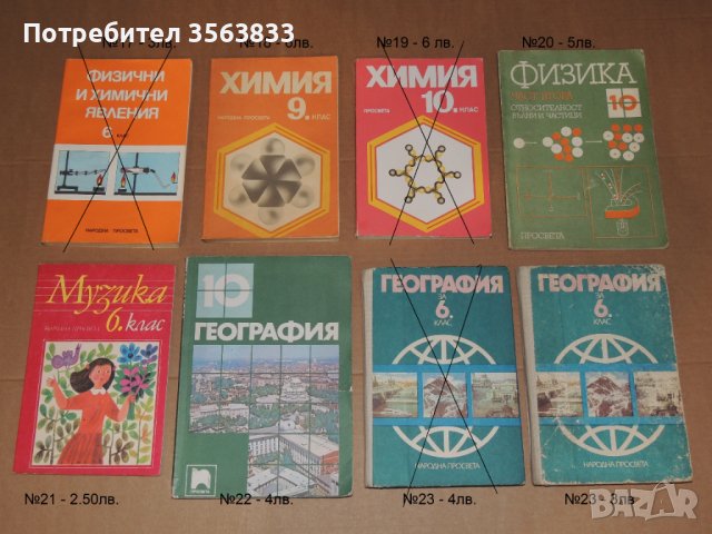 Алгебра 9 клас, снимка 5 - Учебници, учебни тетрадки - 40384570