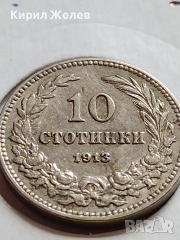 МОНЕТА 10 стотинки 1913г. ЦАРСТВО БЪЛГАРИЯ СТАРА РЯДКА ЗА КОЛЕКЦИОНЕРИ 35854, снимка 5 - Нумизматика и бонистика - 39655818